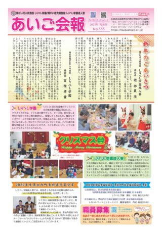 会報「ゆのさと」