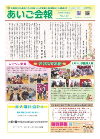 会報「ゆのさと」