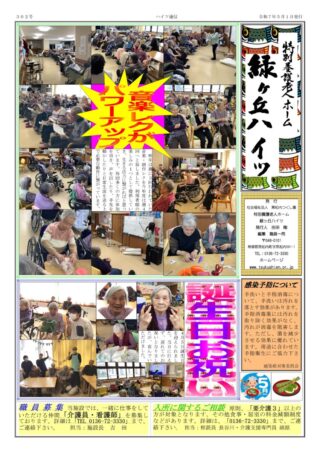 会報「ゆのさと」