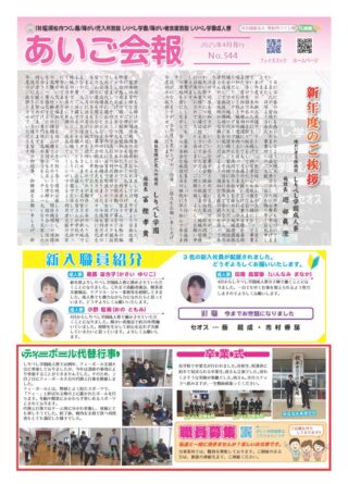 会報「ゆのさと」