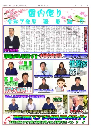 会報「ゆのさと」
