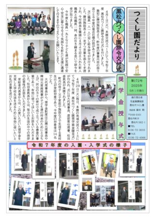 会報「ゆのさと」