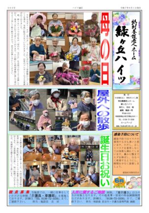 会報「ゆのさと」