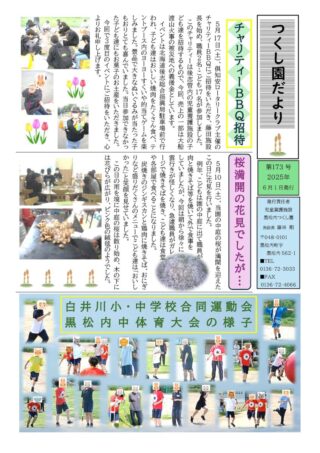 会報「ゆのさと」