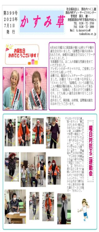 会報「ゆのさと」