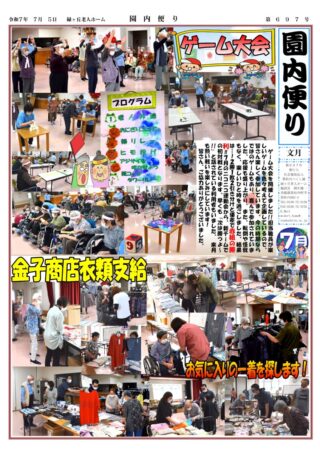 会報「ゆのさと」