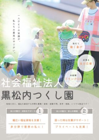 会報「ゆのさと」