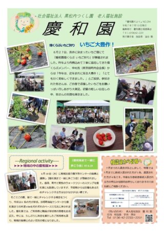 会報「ゆのさと」