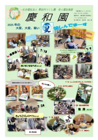 会報「ゆのさと」