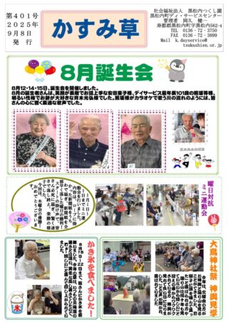 会報「ゆのさと」