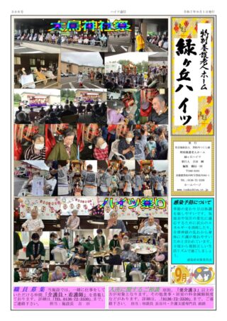 会報「ゆのさと」
