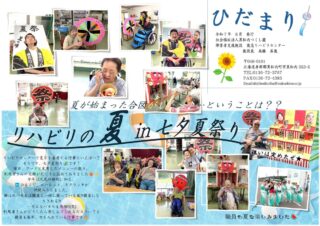 会報「ゆのさと」