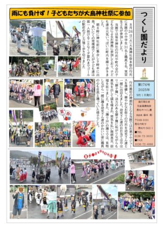 会報「ゆのさと」