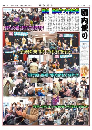 会報「ゆのさと」