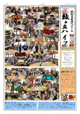 会報「ゆのさと」