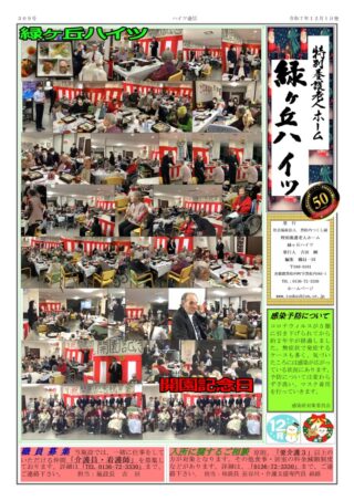 会報「ゆのさと」