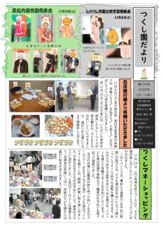 会報「ゆのさと」