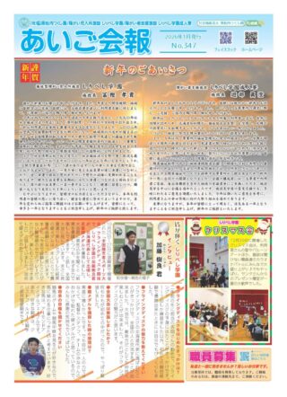 会報「ゆのさと」