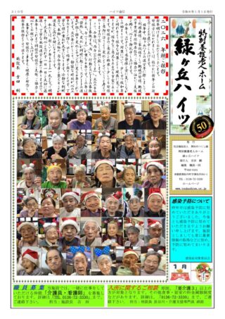 会報「ゆのさと」