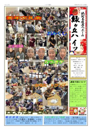 会報「ゆのさと」