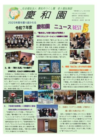 会報「ゆのさと」