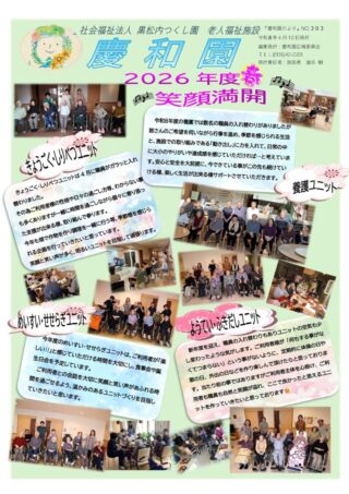 会報「ゆのさと」