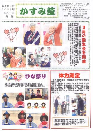 会報「ゆのさと」