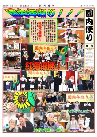 会報「ゆのさと」