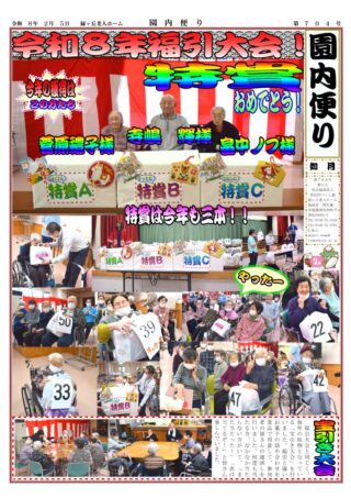 会報「ゆのさと」