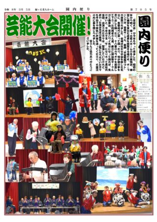 会報「ゆのさと」