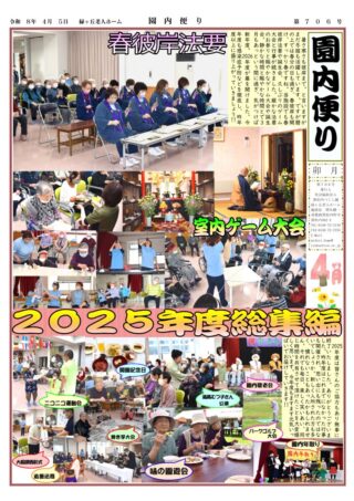 会報「ゆのさと」
