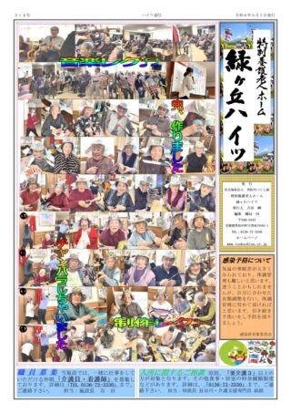会報「ゆのさと」