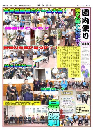 会報「ゆのさと」