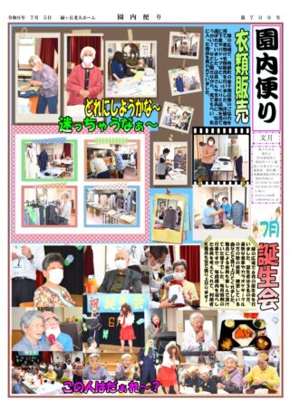 会報「ゆのさと」
