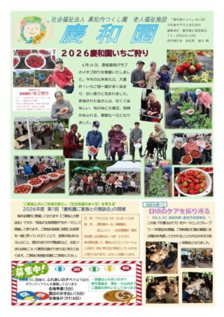 会報「ゆのさと」