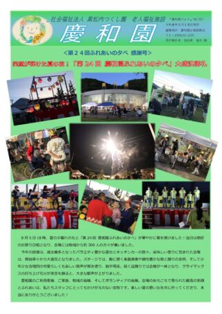 会報「ゆのさと」