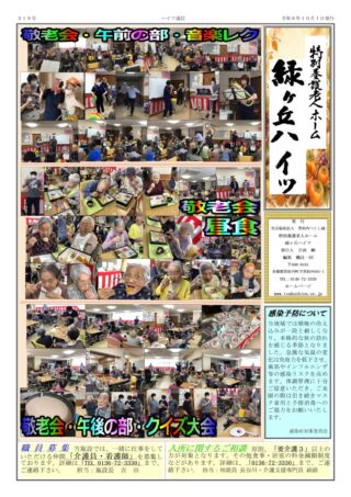 会報「ゆのさと」